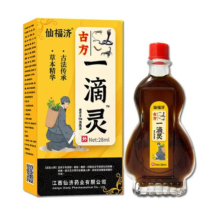仙福济古方一滴灵28ml/瓶【天猫正品】腰颈腰背关节不适抑菌油