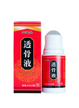 梵净堂透骨液50ml/瓶伸筋草透骨草威灵仙当归杜仲干姜三七红花