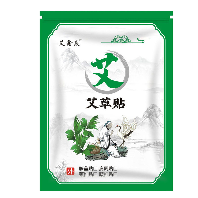 20贴 50贴 艾鑫焱艾草贴肩颈腰腿关节膝盖不适外用送父母长辈膏贴