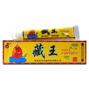 买4送1神坊藏王苦情王抑菌乳膏【天猫正品】皮肤抑菌止痒草本软膏