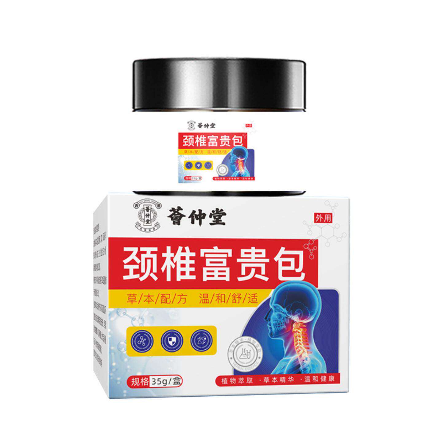荟仲堂颈椎富贵包35g颈椎腰椎膝盖四肢舒缓外用涂抹软膏正品