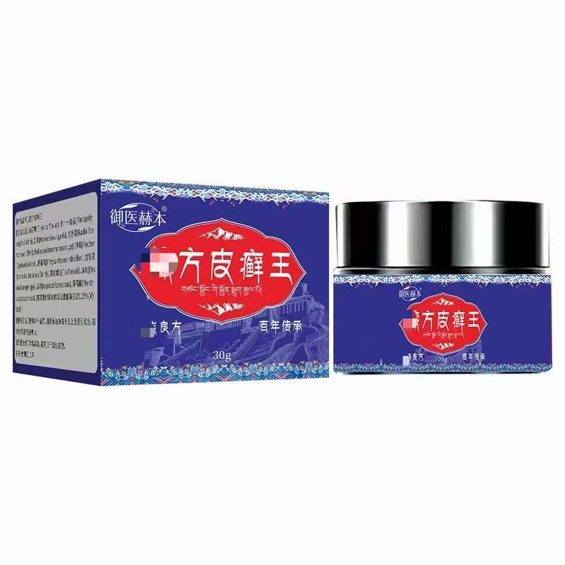 御医赫本皮癣王30g皮肤护理男女通用舒缓正品身体护理外用涂抹膏