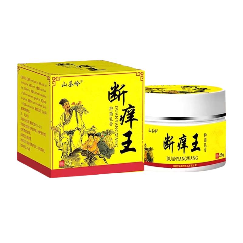 山茶岭断痒王草本抑菌乳膏正品苗约止痒王云南本草软膏天猫正品