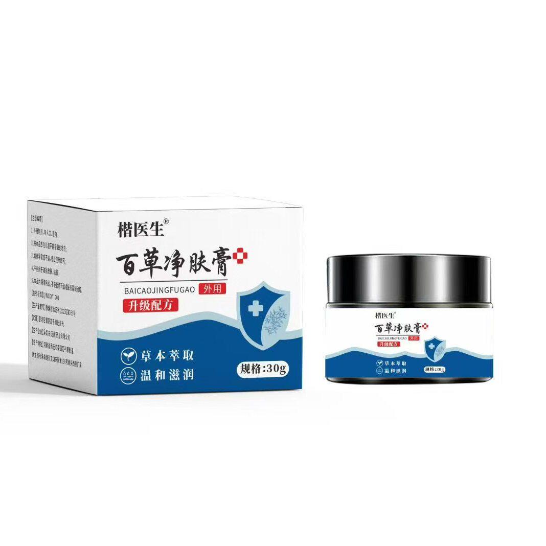 楷医生百草净肤膏30g买2送1 买3送2温和外用皮肤舒缓涂抹护理正品