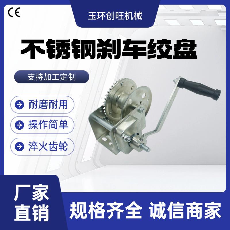 新款不锈钢刹车绞盘1200磅双向自锁厂家直销拖车拖船耐腐蚀