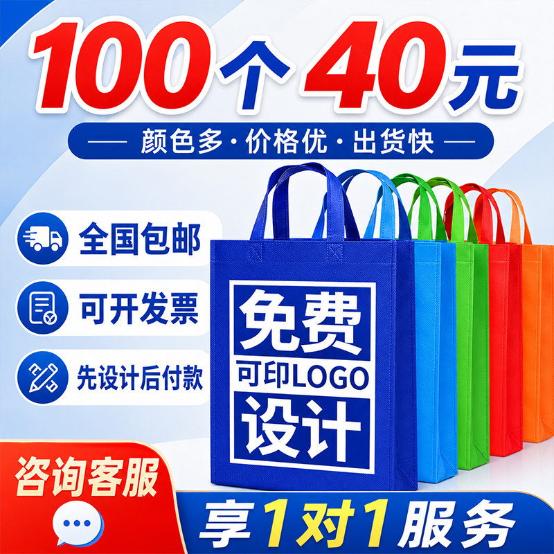 无纺布手提袋定做印字logo广购物袋/环保袋/帆布