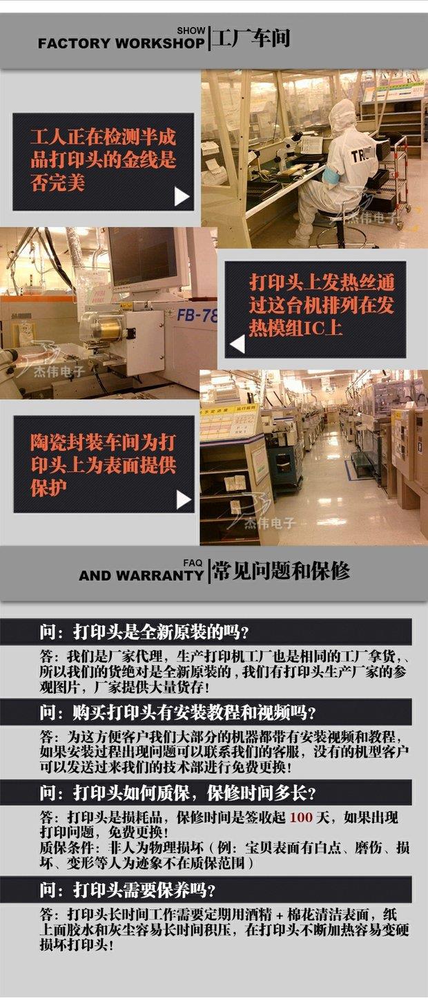 Kai Rui in đầu QR668 588 máy nhiệt đầu mới 586B 488 mặt mã vạch đơn - Phụ kiện máy in hop muc may in