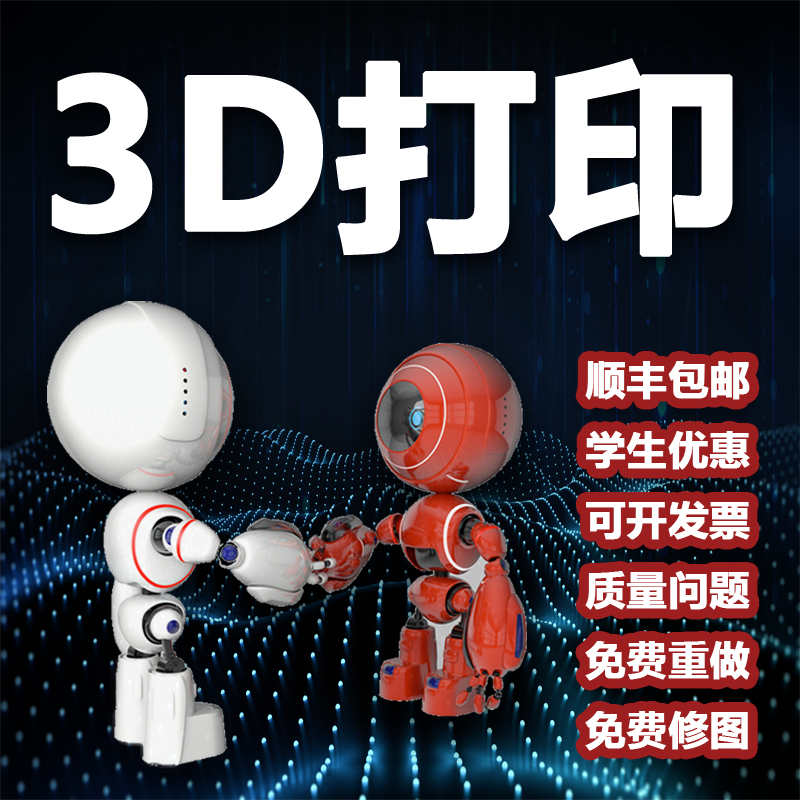 3d打印服务源头工厂光敏树脂