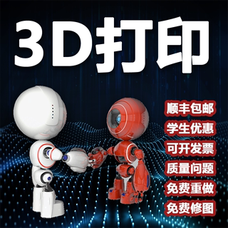 3d打印服务手板模型订制打样工业级SLA 高精度尼龙光敏树脂PLA