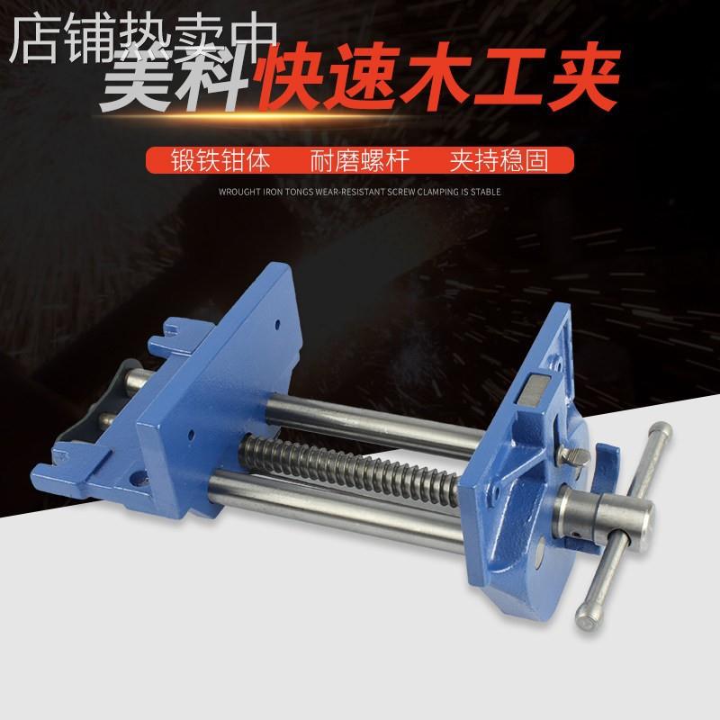 木工桌虎钳快速夹台钳木工夹钳桌钳子专业工作台夹具操作台接杆
