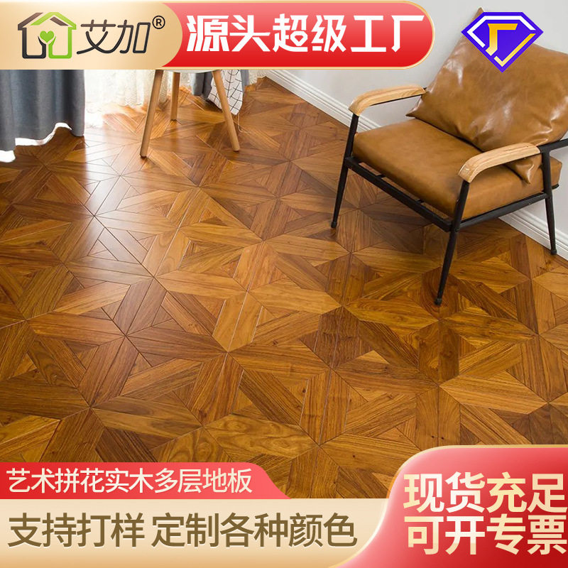 订置艺术拼花个性实木多层复合手工地板欧式背景墙电视墙厂家