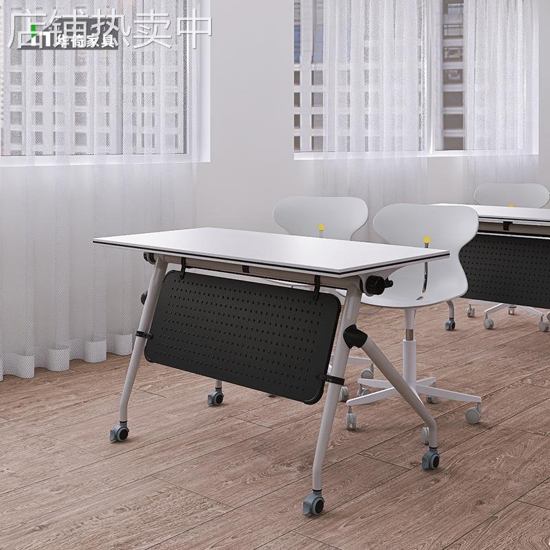 折叠培训桌椅组合可移动拼接职员办公简约多功能会议桌侧翻