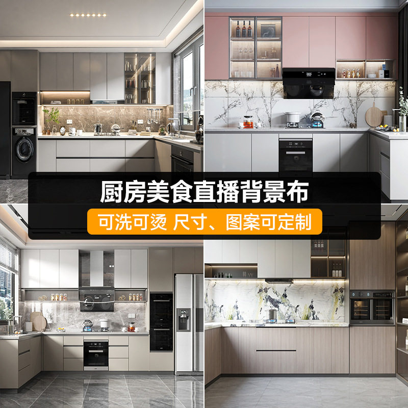 厨房美食烹饪教学3D直播背景布直播间高级感背景墙立体壁纸主播直