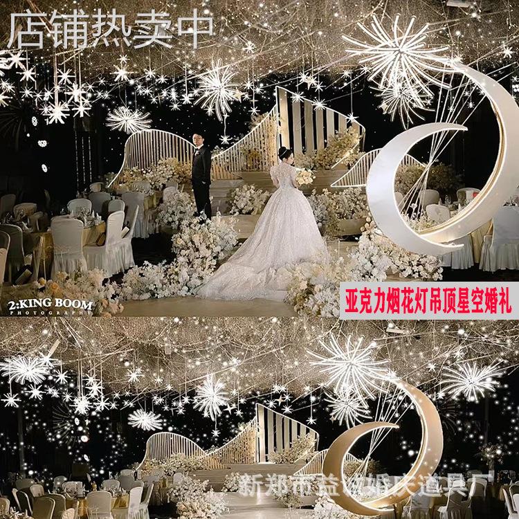 新款婚庆道具亚克力烟花灯婚礼霓虹灯烟花灯星空婚礼烟花灯装饰灯