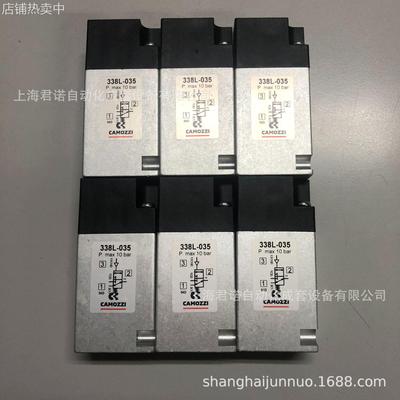 气控阀 338L-035 CAMOZZI 康茂胜 3系列气控阀