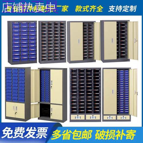 geu零件柜抽屉式样品柜刀具柜电子元件柜螺丝五金工具配件分类收
