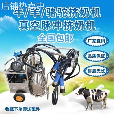 新款牛羊专用挤奶器挤牛奶机奶羊吸奶器真空脉动家用吸奶挤牛奶器