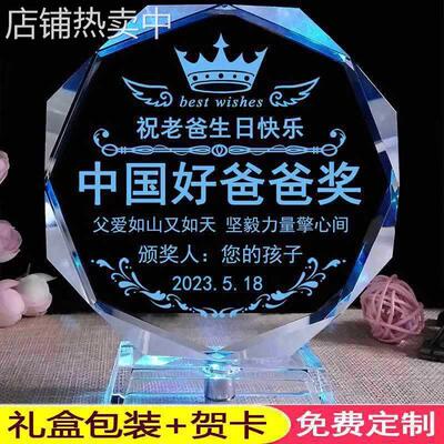 生日礼物送爸爸妈妈父亲节母亲40岁50实用老公女生男diy照片