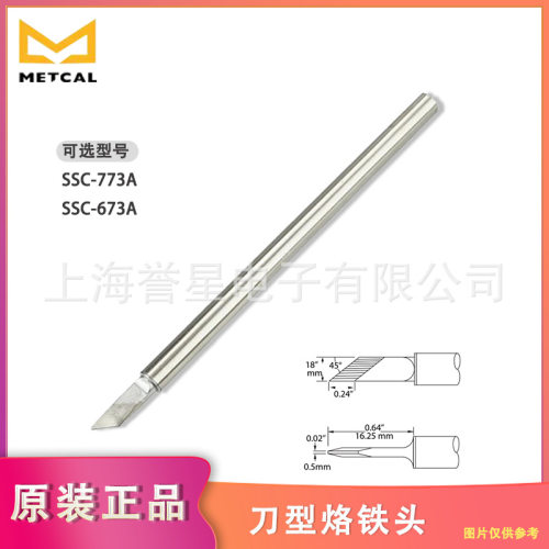 美国原装OKI奥科METCAL刀型烙铁头SSC-673A/773A电焊头
