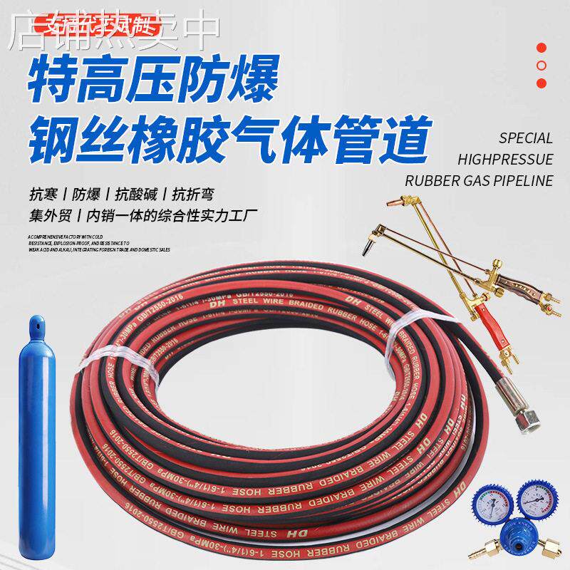 氧气管钢丝橡胶气管耐温橡胶压钢丝编织氧气胶管耐腐蚀软管