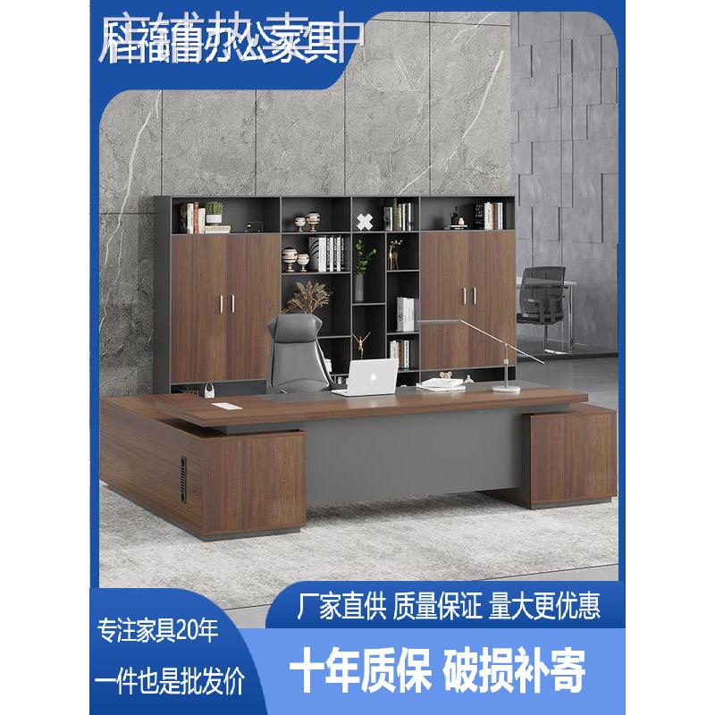 老板办公桌椅组合简约现代高档轻奢经理办公室家具主管总裁大班台