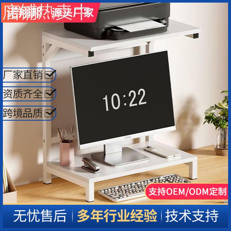 电脑增高架显示器托架底座支架桌面书架打印机置物架办公桌收纳