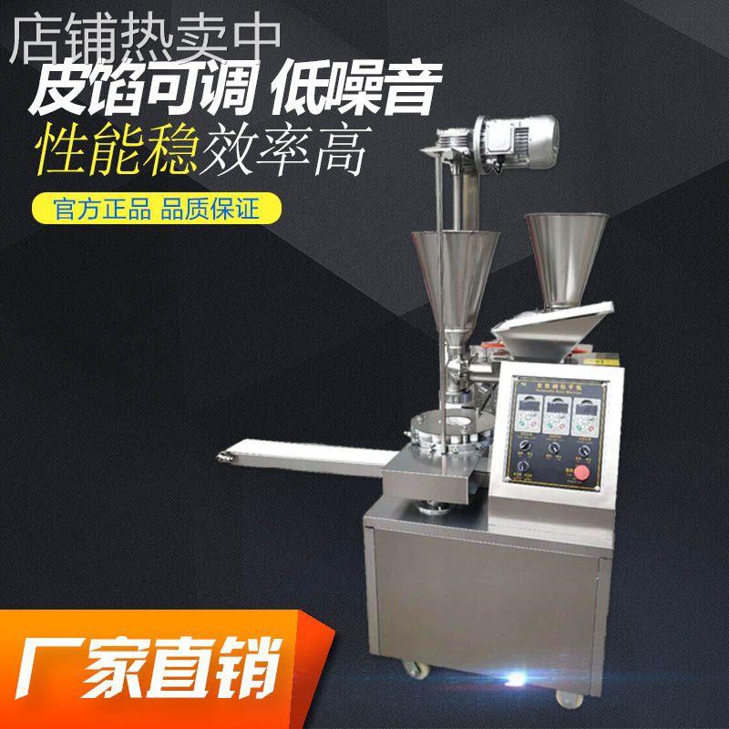 商用包子机 全自动仿手工多功能包子机器 小型小笼包包子机