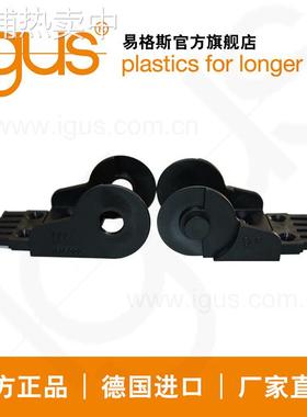 德国进口易格斯igus塑料拖链2600/2700系列适用接头厂家直销
