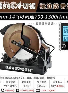 铁成AC966AC977冷切锯滚丝机14寸改装螺纹钢切割机台式切铁机