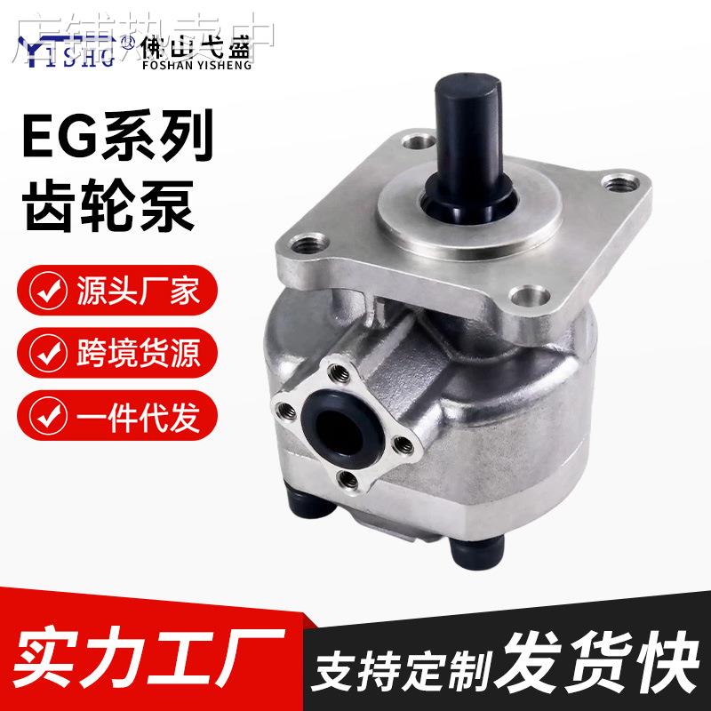 EG-PA-F2R EG-PA-F3R/R4R/F5R/F6R/F7R系列高效高压油泵齿轮泵