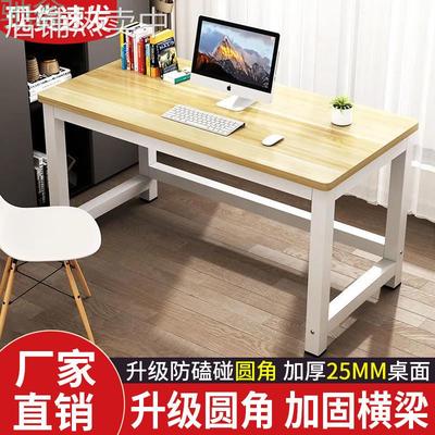 GxP圆角电脑桌学生学习桌写字台桌子家用简约书桌长方形简易办公