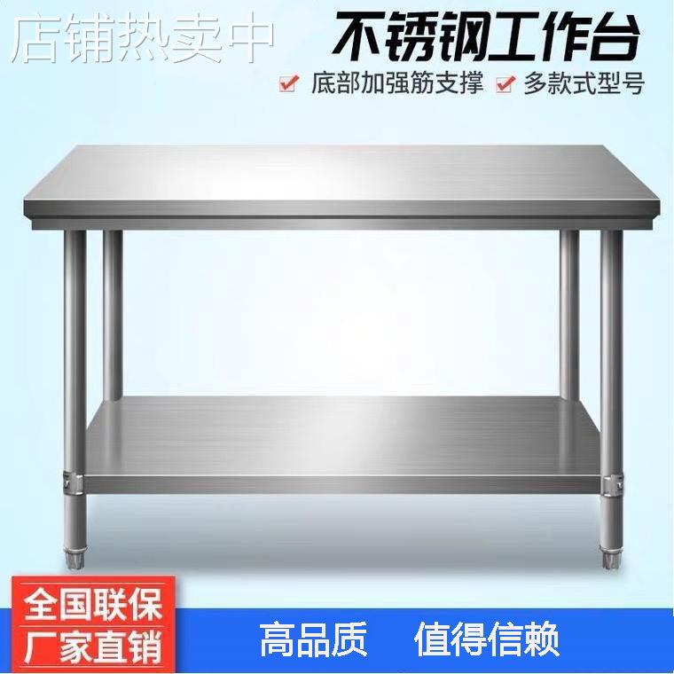 加厚双层不锈钢工作台饭店厨房操作台工作桌打荷台打包装台面