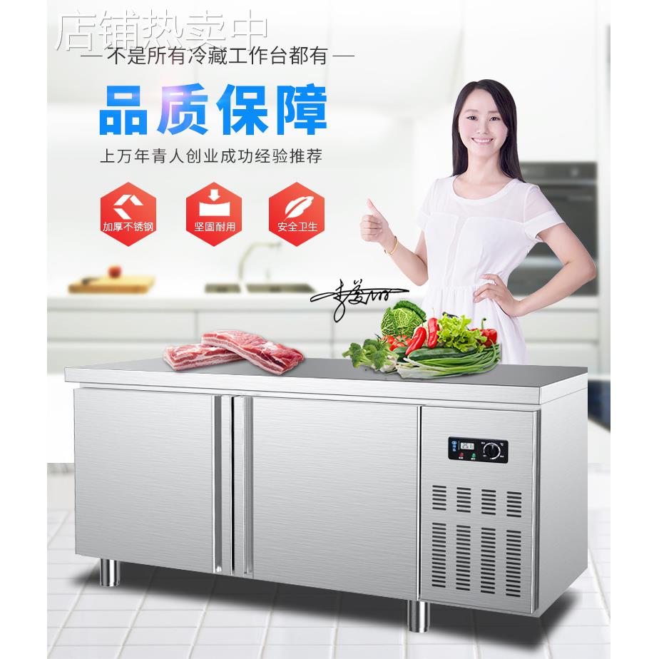 冷藏工作台商用冰箱冰柜操作台保鲜奶茶厨房冷冻冷柜冷藏柜平冷柜