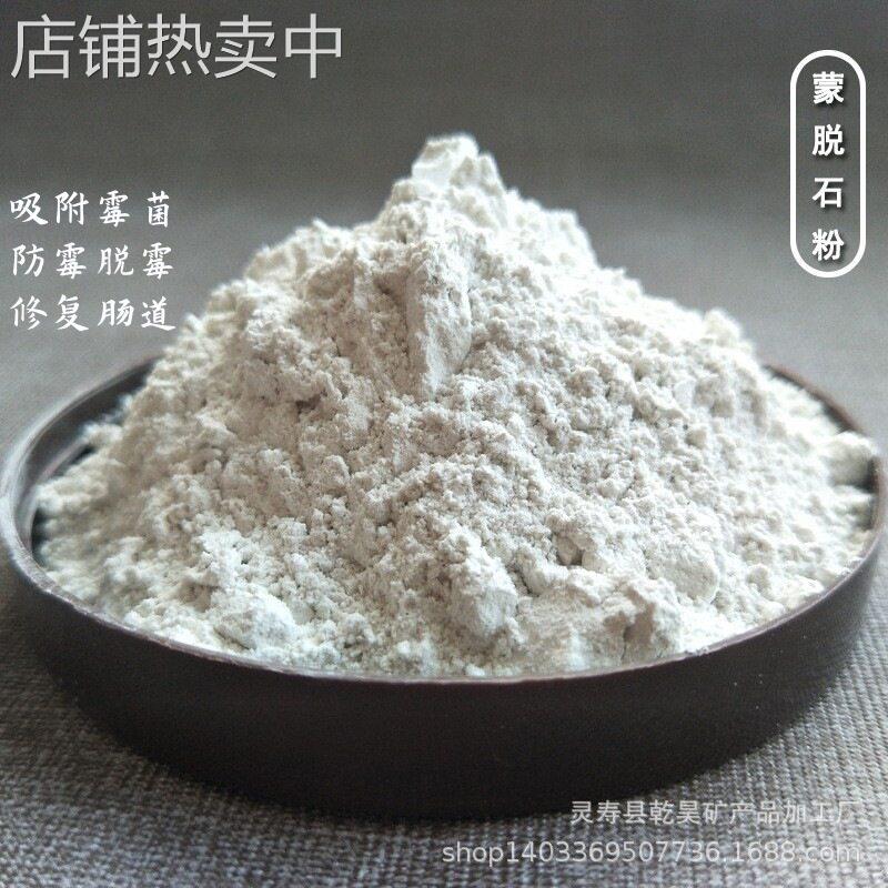 厂家供应蒙脱石粉水性涂料膨润土饲料蒙脱石钙基膨润土蒙脱石