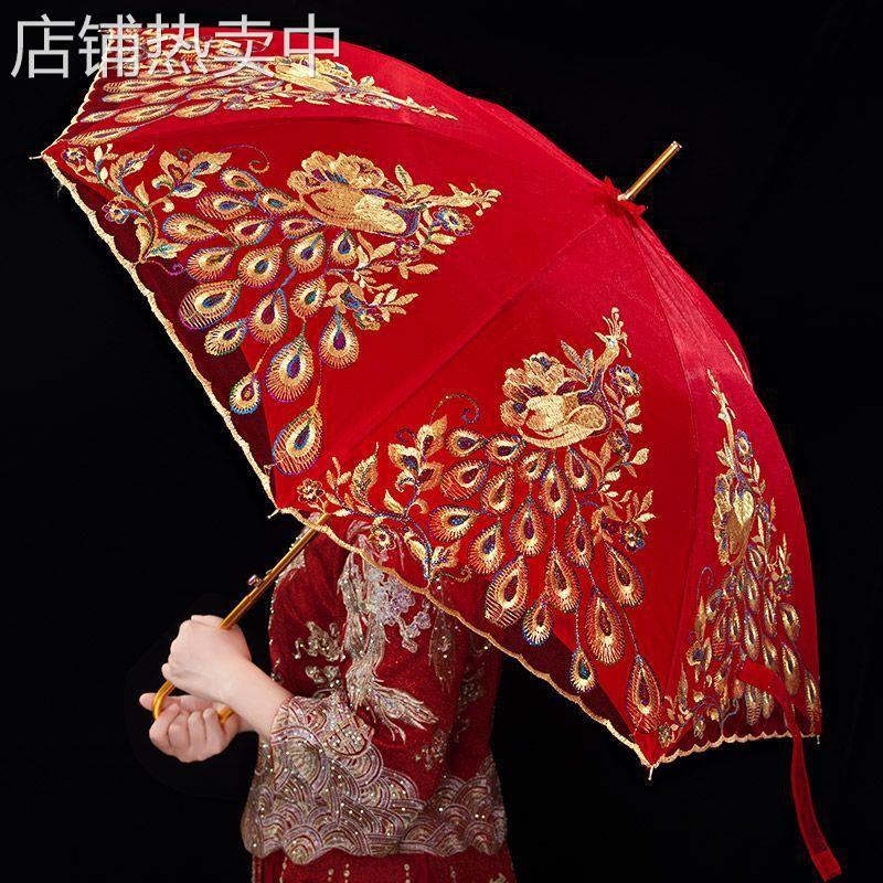 新娘出嫁伞结婚红伞高端刺绣婚伞婚礼新娘出嫁伞婚礼雨伞结婚用品