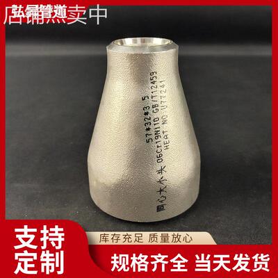 不锈钢同心异径管碳钢非标大小头碳钢焊接大小头变径接头