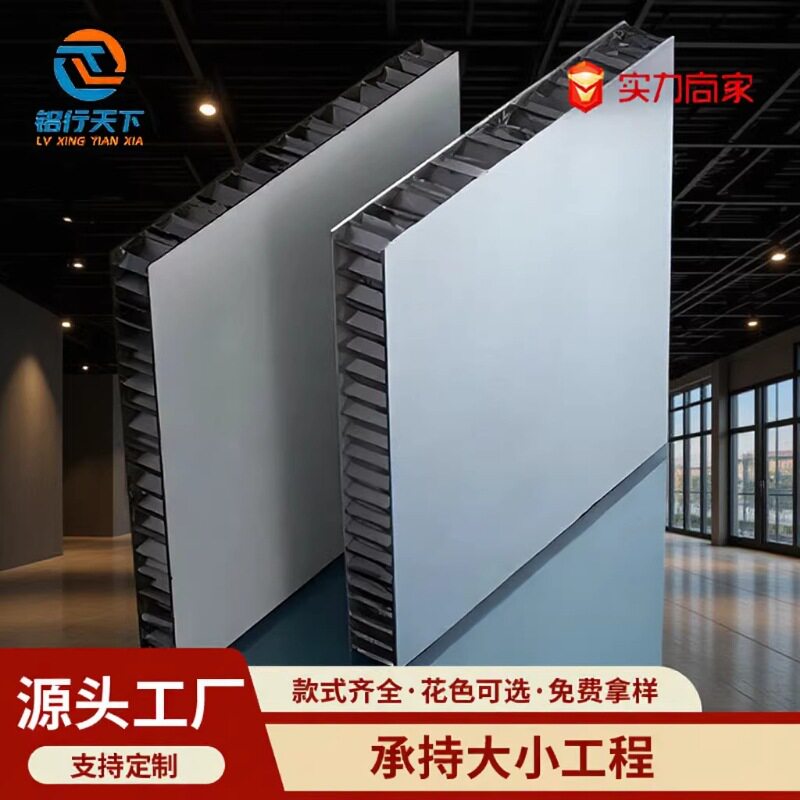 蜂窝铝板防水防潮金属集成墙板承接家装工装天花吊顶佛山源头厂家