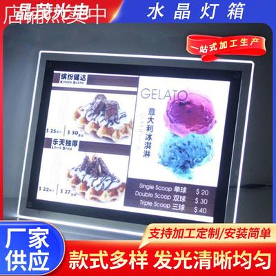 厂家供应水晶灯箱 奶茶店灯箱价目表水晶led点餐灯箱