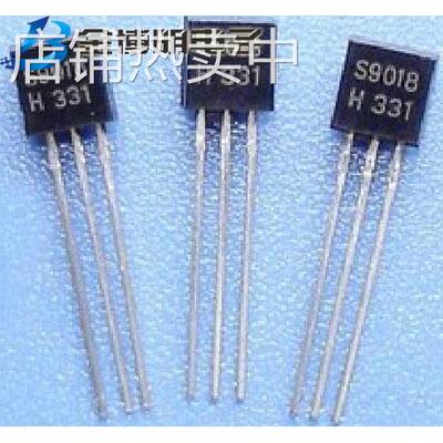 全新S9018 H331 TO-92插件三极管 国产大芯片