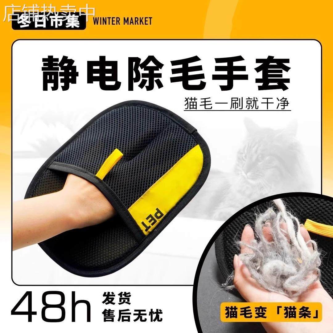 猫毛清理器去猫毛吸附神器除毛刷除猫毛宠物毛发清理静电除毛手套,家庭/个人清洁工具,梳子/化妆梳/按摩梳,淘宝优惠券,粉丝福利购,淘宝优惠卷