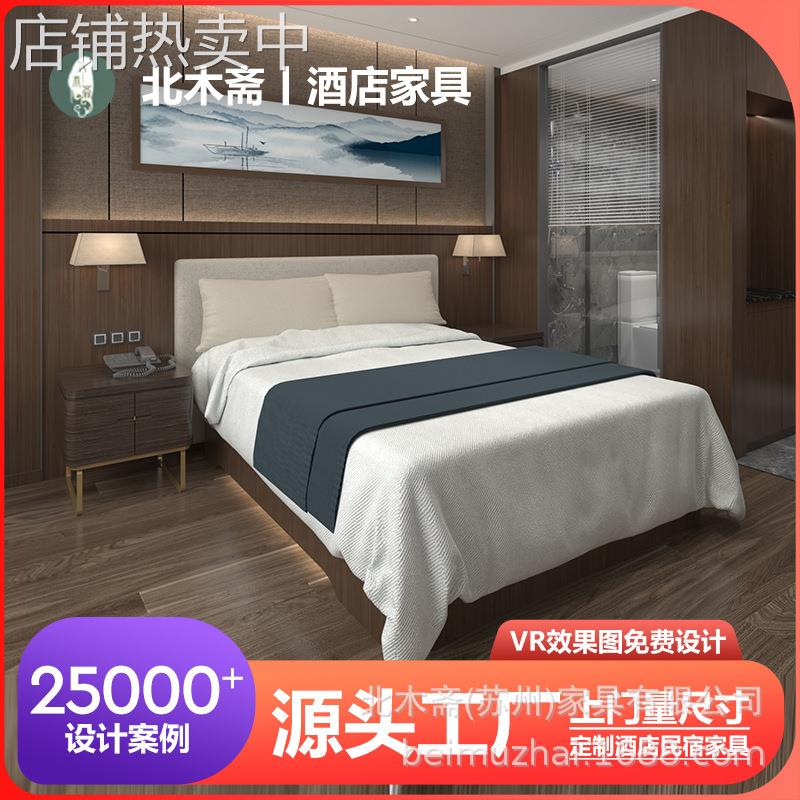 轻奢酒店家具标间全套五星级样板间宾馆床翻新厂家直销酒店床