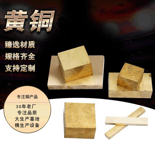 天津黄铜板材多规格尺寸锡青铜铜板高强度耐腐蚀铜套铜板