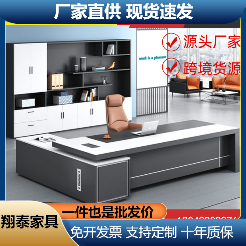 简约现代老板桌大班台办公桌组合总裁主管经理办公电脑桌椅单人