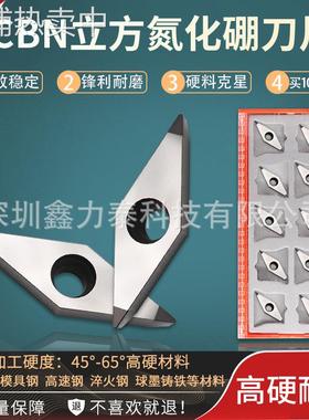 金刚石刀片CBN立方氮化硼超硬数控刀具VCGW160402/04/08外圆车刀