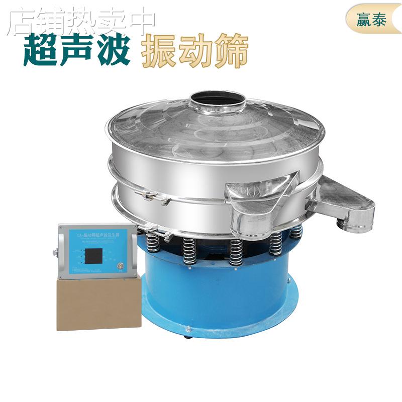 超声波振动筛旋振筛三次元超声波筛分机工业筛选机圆形震动筛分机