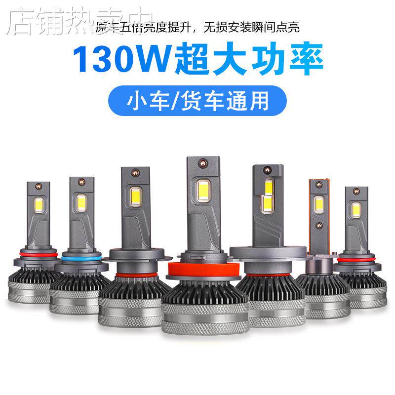 铜管散热12V24V汽车LED大灯 H1H4H7汽车大灯货车小轿车前大灯