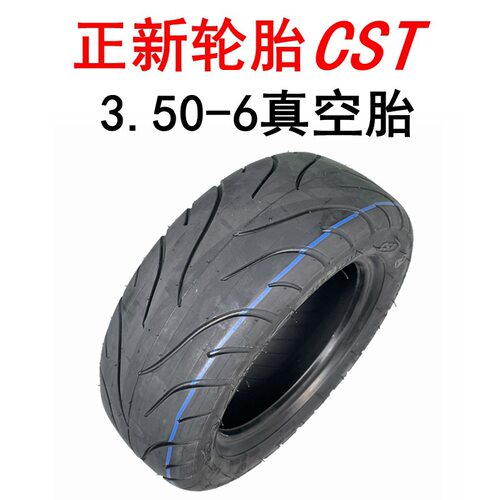 电动滑板车轮胎3.50-6真空胎10寸内胎外胎充气轮胎cst正新轮胎
