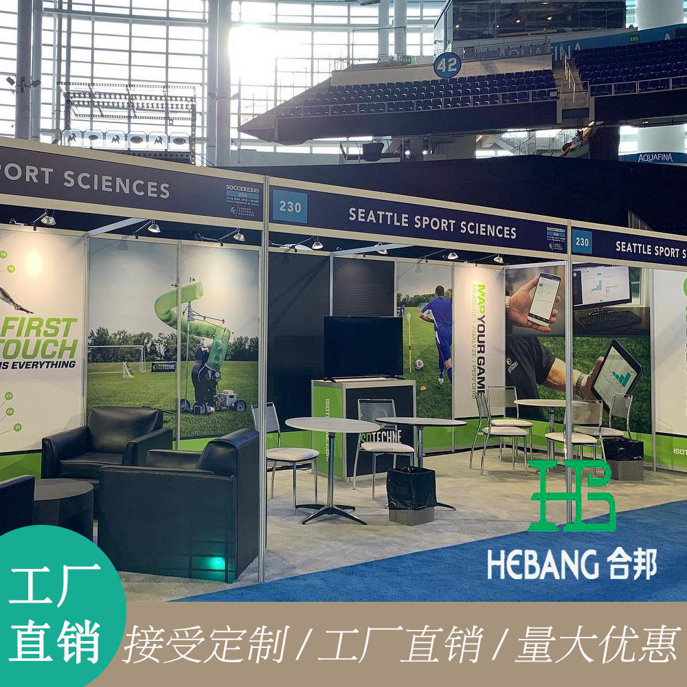 合邦厂家直供快速搭建八棱柱标摊展会会展展位会展标准摊位展位