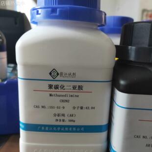 聚碳化二亚胺 151-51-9 ≥40.0%,粘度700-800 500g/瓶