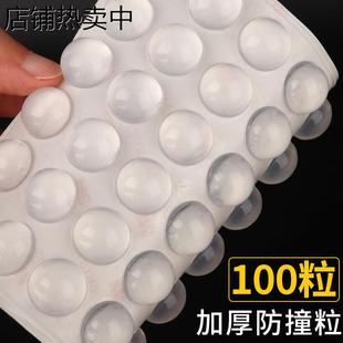缓冲垫硅胶防撞粒门把手衣橱消音防滑抽屉家用防撞垫透明胶自粘